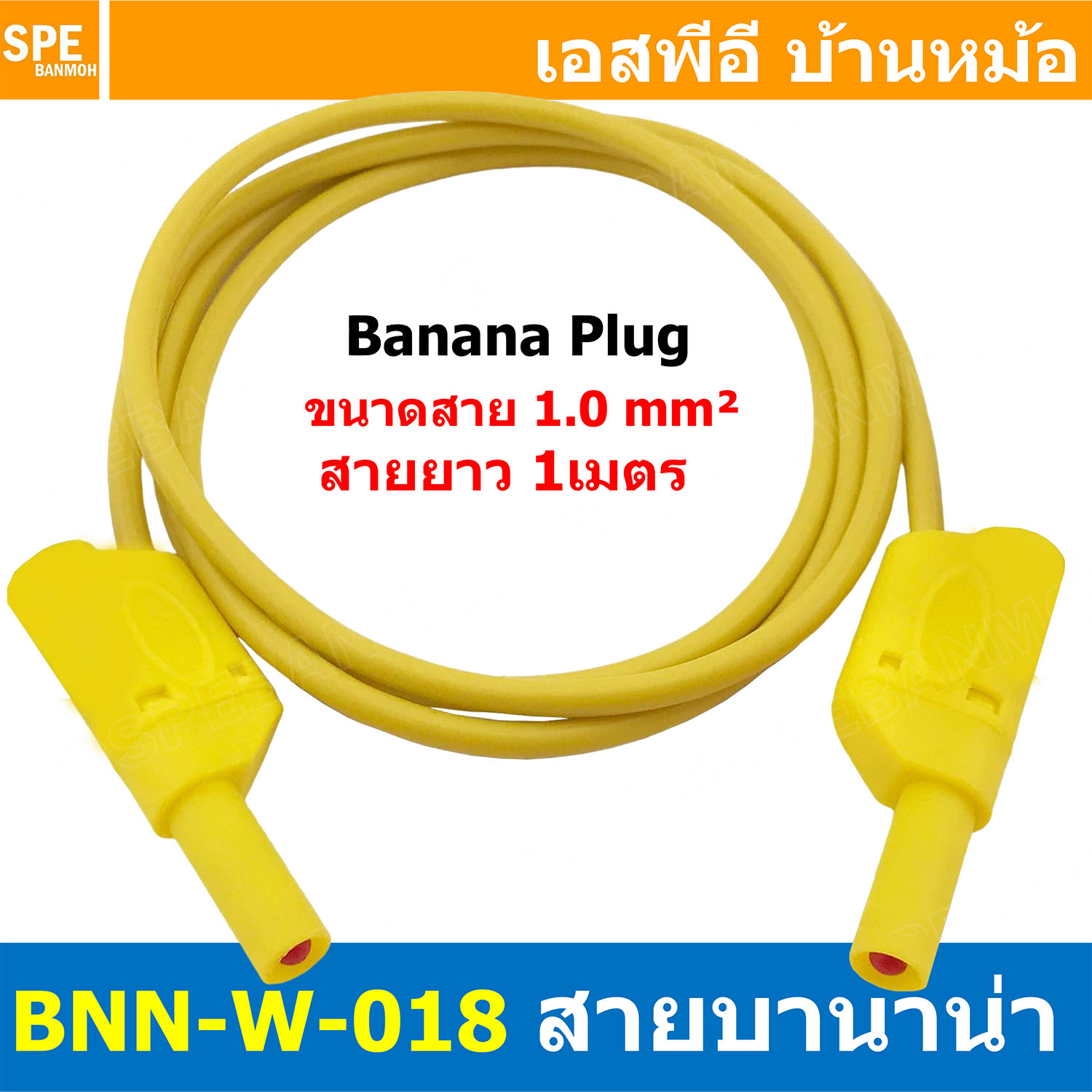 [ 1เส้น ] BNN-W-018 1M สีเหลือง Yellow สายเซฟตี้เทส 4mm Safety Test Lead 4มิล สายบานาน่า พร้อมหัว 1.0 Sq.mm. 10A 1เมตร สายแทส สายพร้อมหัวบานาน่า Banana Plug with wire บานาน่าปลั๊ก สายปลั๊กกล้วย ปลั๊กกล้วย พร้อมสาย สายไฟเทส สายซัพพลาย สายพาวเวอร์ซัพพลาย