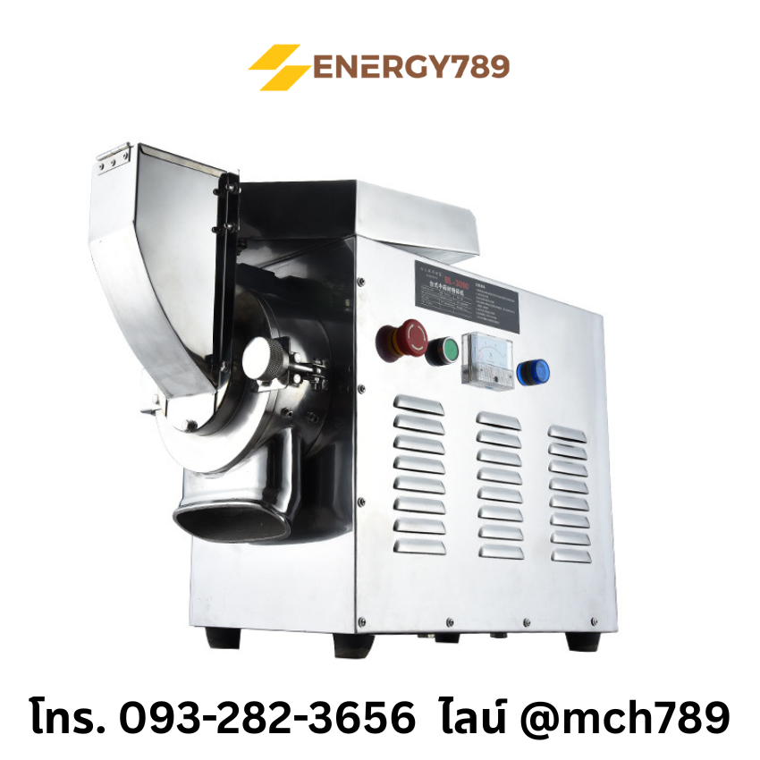 เครื่องบดสมุนไพร รุ่น HP-3500W กำลังผลิต 20-50กก./ชม. เครื่องบดอเนกประสงค์ เครื่องบดละเอียด เครื่องบดพริกแกงขนาดเล็ก เครื่องบดพริก เครื่องบดพริกไทย เครื่องปั่นละเอียด เครื่องบดยา เครื่องบดผงละเอียด เครื่องบดยาสมุนไพร HP-3500W Electric Grain Mill