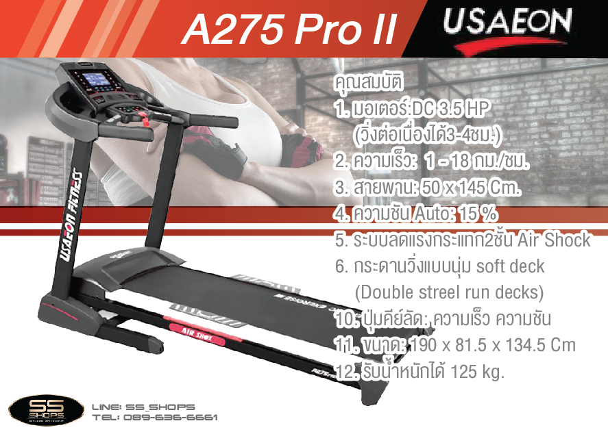 ลู่วิ่งไฟฟ้า USAeon รุ่น A275ProII USA Treadmill