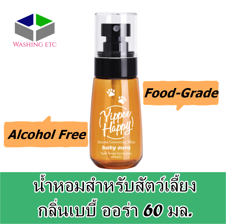 "สเปรย์น้ำหอมสำหรับแมว,หมา ปลอดภัยสูงสุดด้วยส่วนผสมระดับ Food – Grade สูตรพิเศษนำเข้าจากประเทศฝรั่งเศส กลิ่นเบบี้ ออร่า (Baby Aura) ปริมาณ 60 มล."