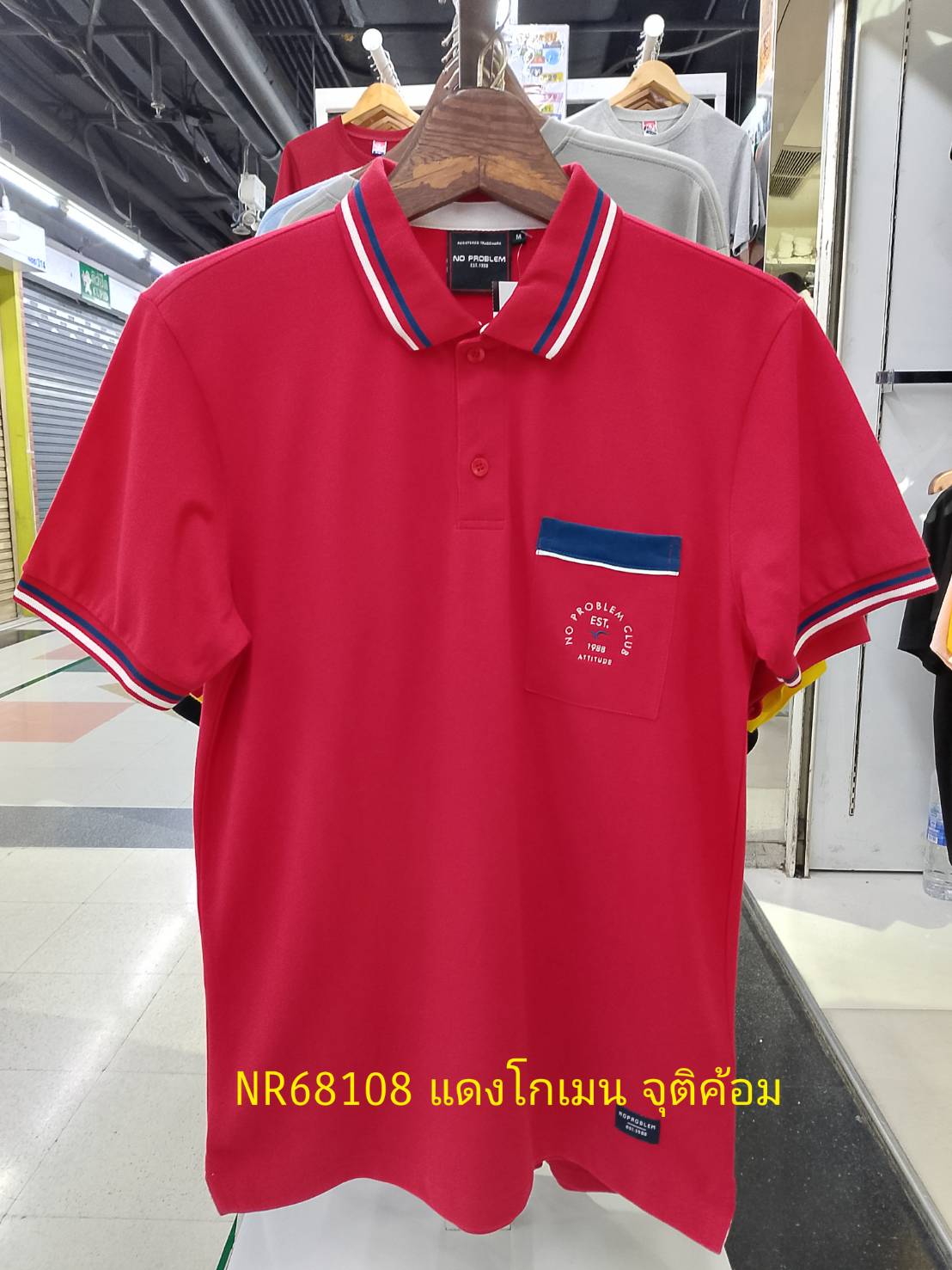 เสื้อโปโลไซส์ใหญ่ Polo เสื้อผู้ชายอ้วน แฟชั่น #NR68108 ไซส์ใหญ่ 2XL , 3XL , 4XL