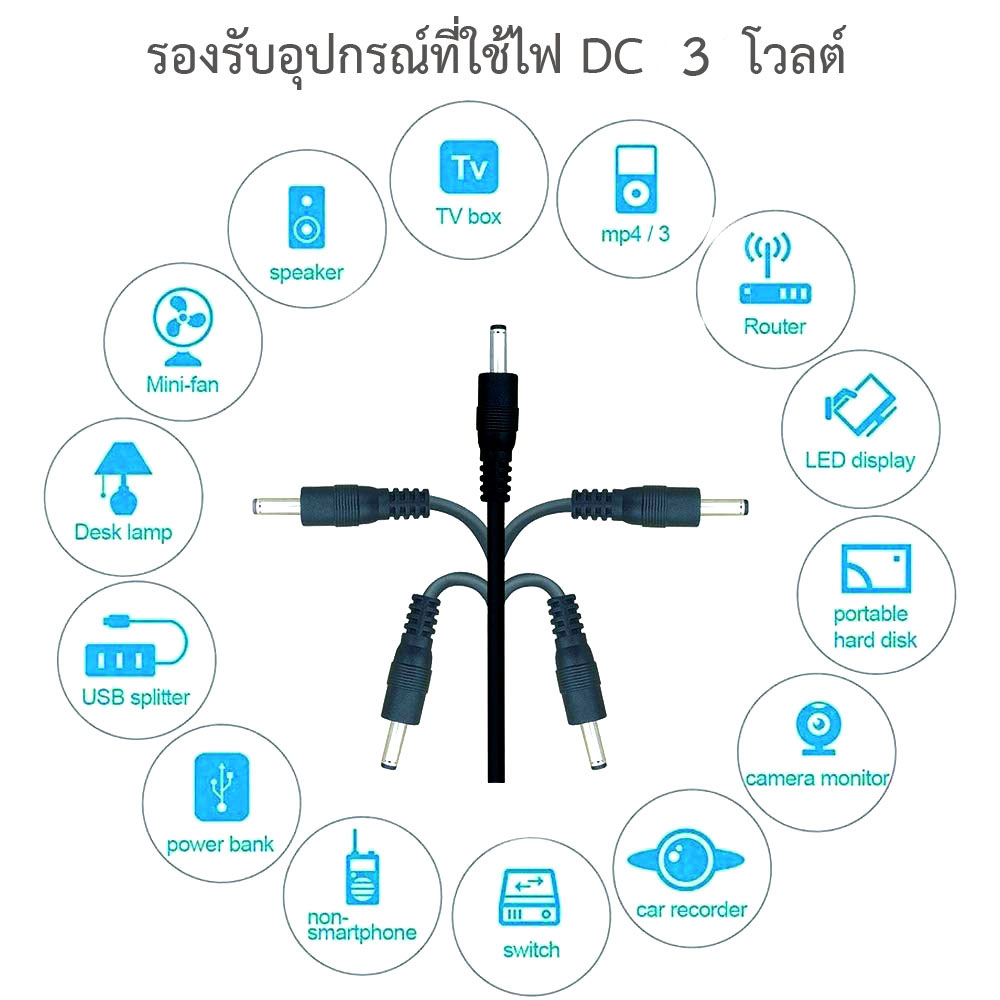สายแปลงไฟจาก USB เป็น 3V Converter Cable USB DC adapter 5V to 3V สายแปลงไฟ USB รองรับอุปกรณ์ที่ใช้ไฟ DC 3 โวลต์
