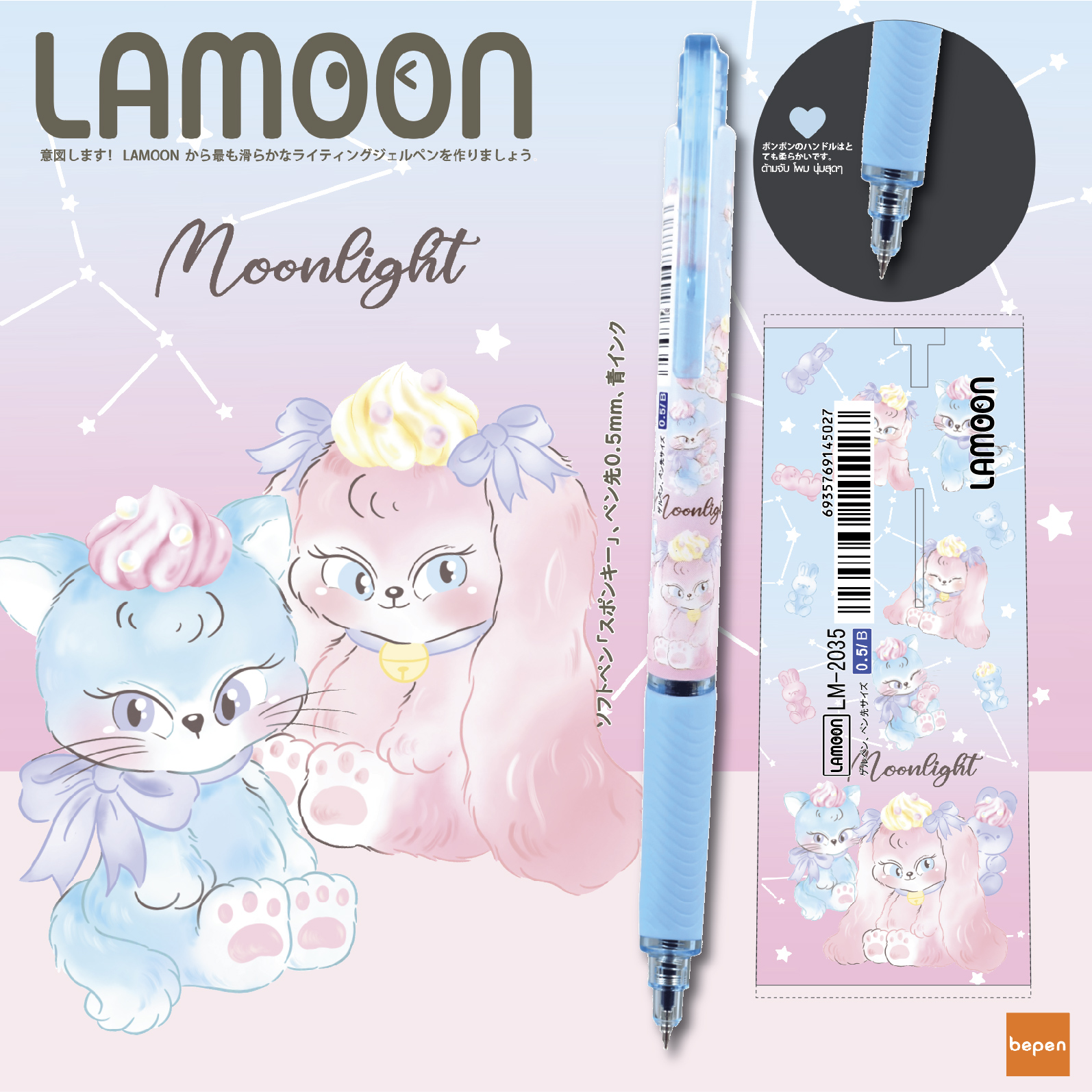 ปากกาเจล แบบกด Lamoon หัวปากกา 0.5 มม. หมึกสีน้ำเงิน Grip zone ยาง ไม่ลื่น