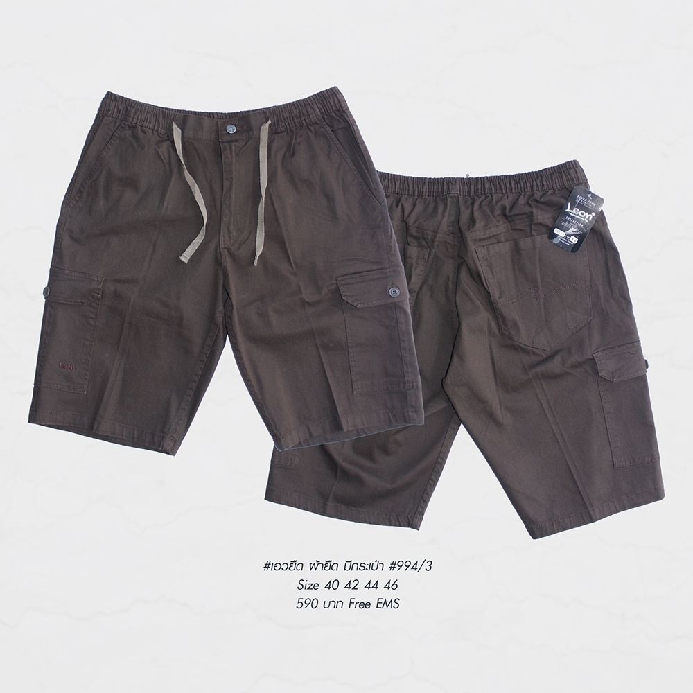 กางเกงคาร์โก้ ขาสั้น สำหรับผู้ชายอ้วน ผ้ายืด3ส่วนใส่สบาย #994 ไซส์ใหญ่ 42-56"