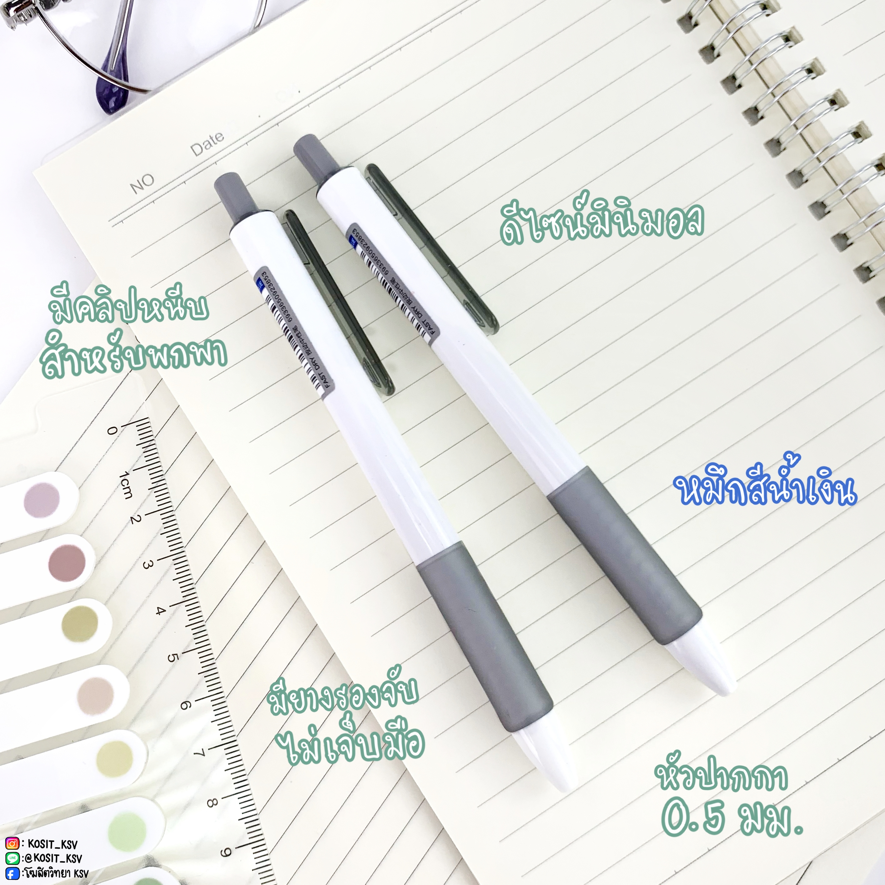 ปากกาเจล รุ่น GGP19141 หัว 0.5 มม. หมึกสีน้ำเงิน แห้งไว fast dry