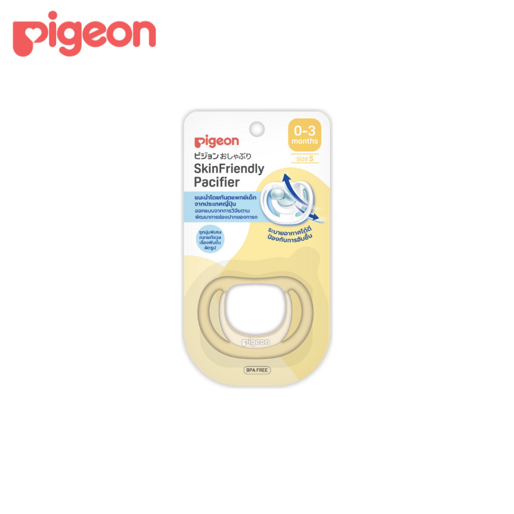 Pigeon จุกนมหลอก Skin Friendly pacifier s