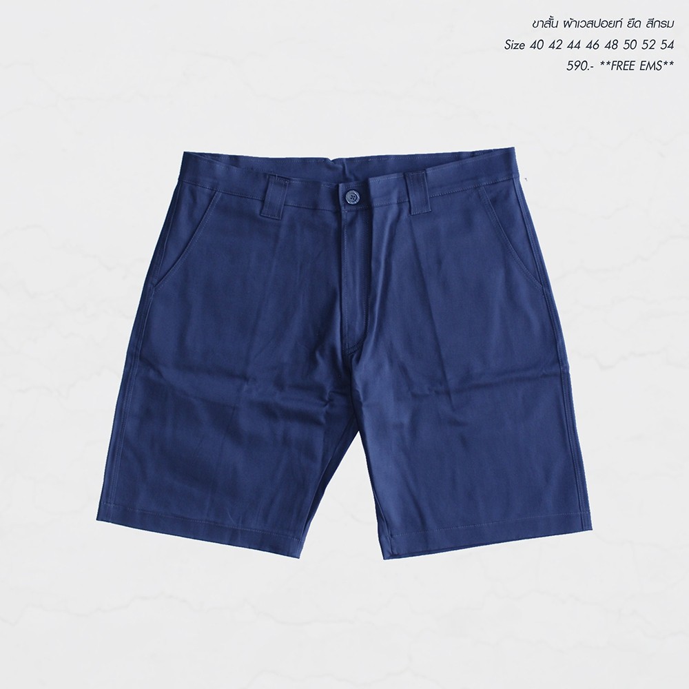 กางเกงผ้าเวสปอยท์ ขาสั้นผ้ายืด3ส่วนใส่สบาย ซิบ เอว 40-54"