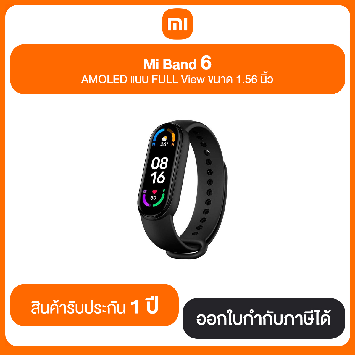 นาฬิกาอัจฉริยะ Xiaomi Mi Band 6 Smart Watch วัดออกซิเจนในเลือด,กันน้ำลึก 50 เมตร ประกันศูนย์ไทย