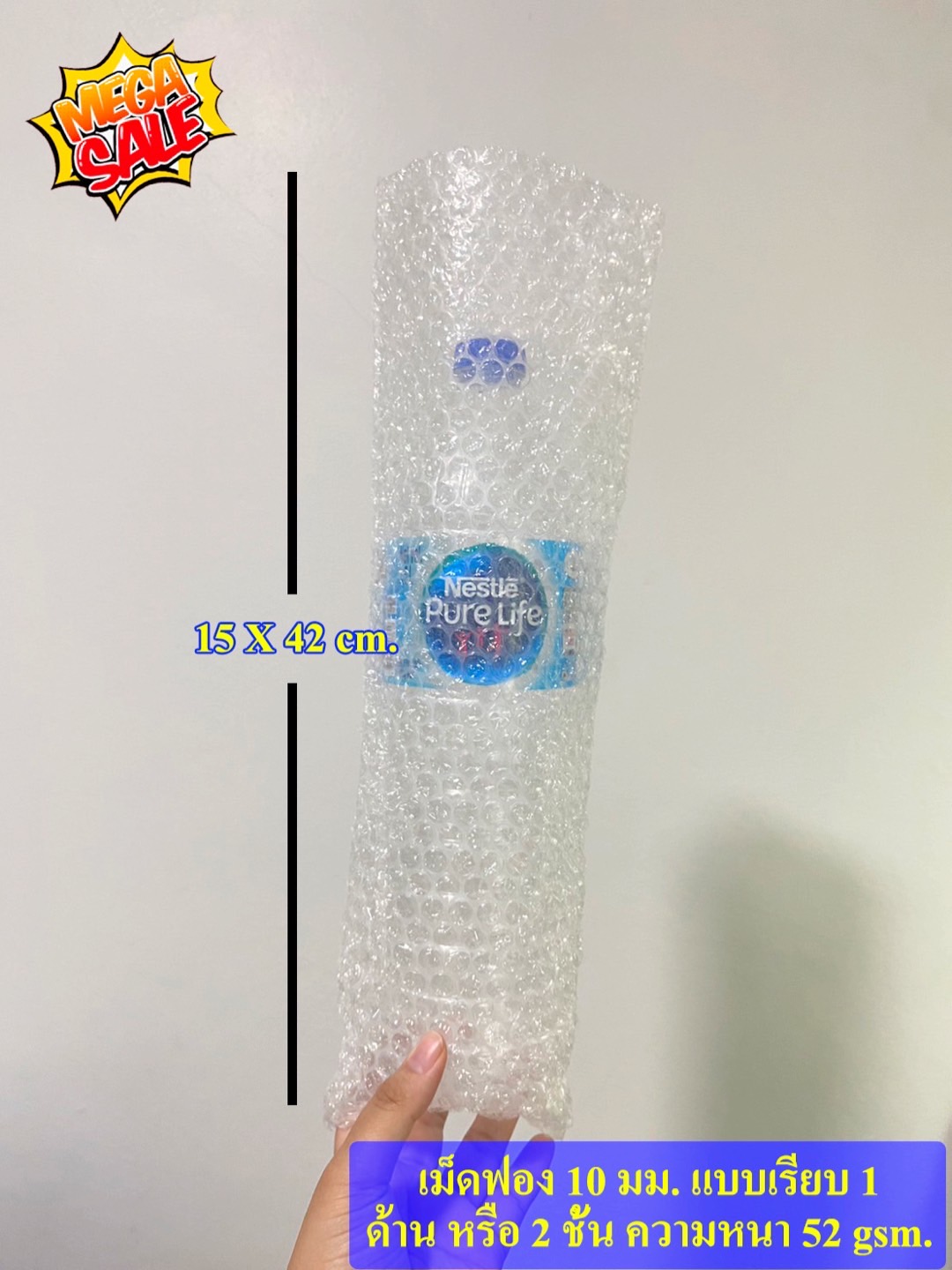 ซองแอร์บับเบิ้ลกันกระแทก 15x42 ซม. แบบเรียบด้านเดียว หรือ 2 ชั้น หนา 52 gsm (แพค 50 ซอง) #BB15x42