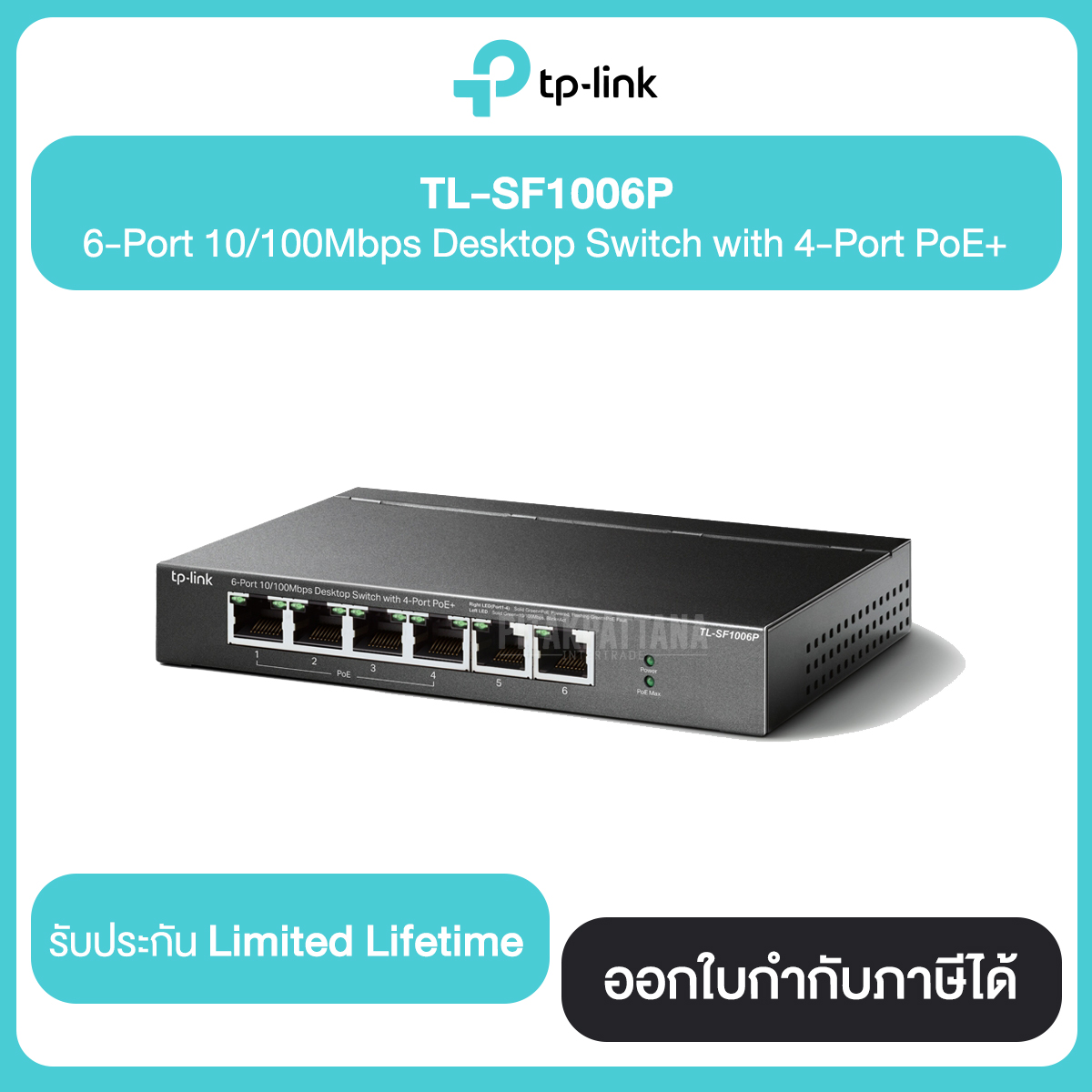 TP-Link TL-SF1006P 6-Port 10/100Mbps Desktop Switch with 4-Port PoE+ รับประกัน Limited Lifetime