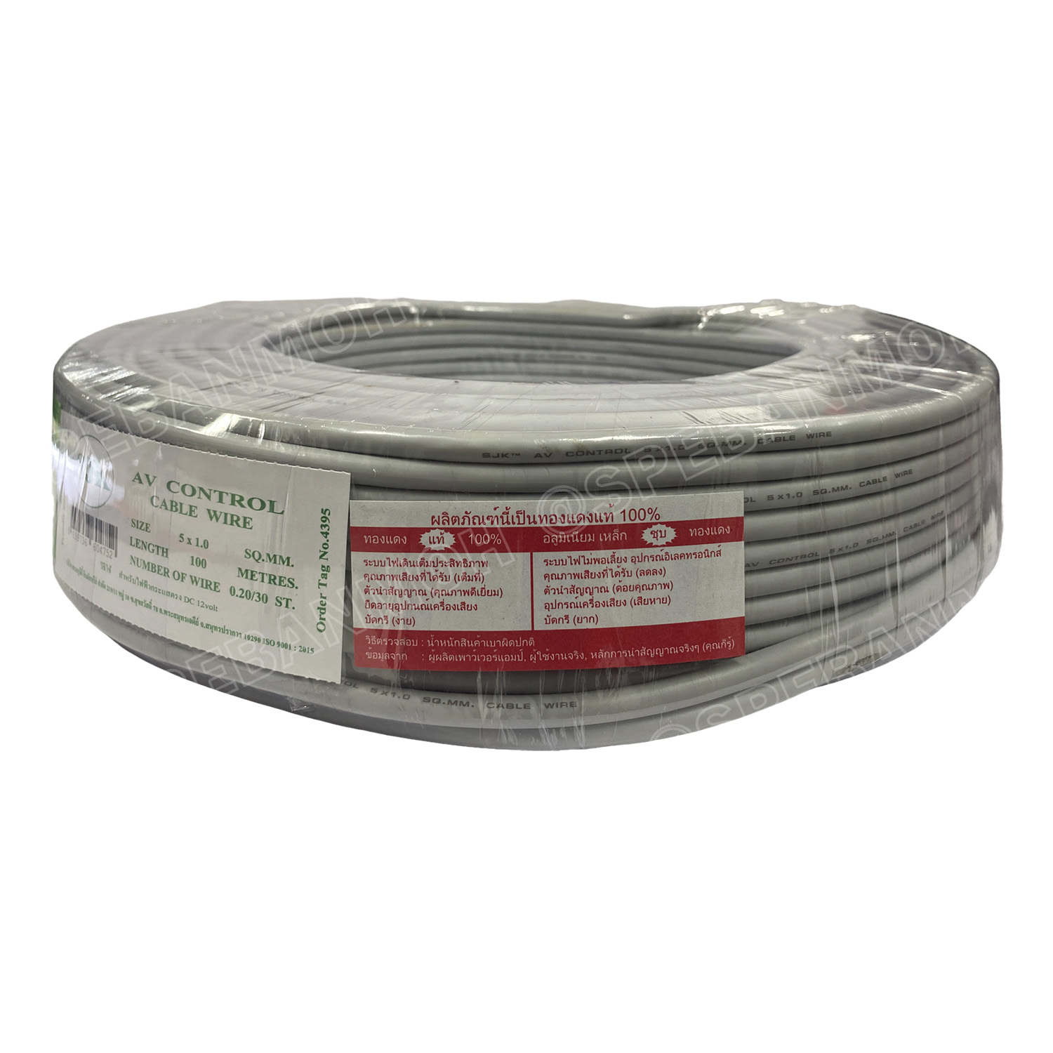 [ 100 เมตร ] SJK 5C x 1.0 Sq.mm. สายมัลติคอร์ 5 คอร์ Multicore Cable สาย AV Control Cable SJK สาย คอนโทรล 1.0 sq.mm. Multi Core Cable 1.0 mm² Control Signal Power Control Cable Control Wire สายคอนโทรล สายมัลติคอ สายสัญญาณ สายคอนโทรล เบอร์ 1.0 มม²