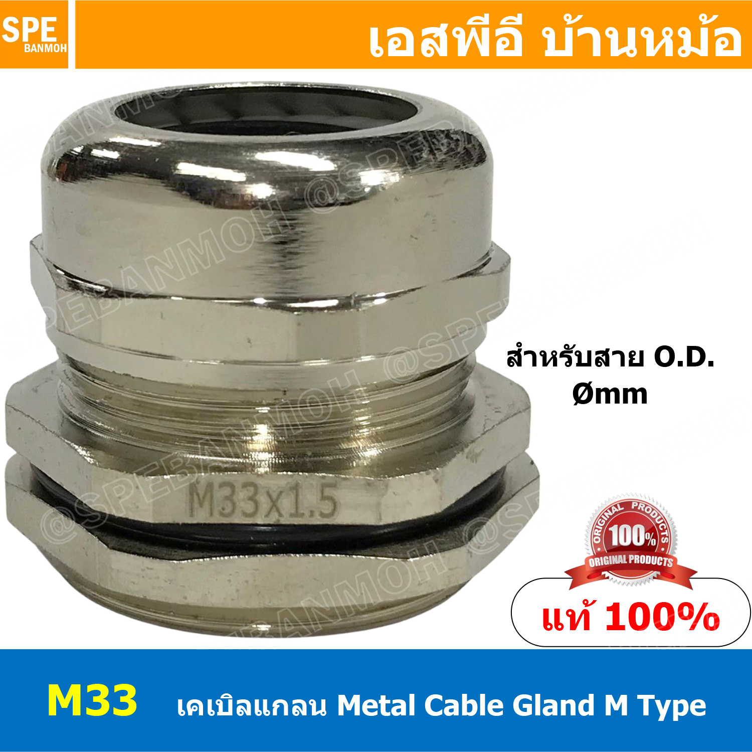 [ 1ชิ้น ] CBGL M-33 M33x1.5 เคเบิลแกลนหล็ก Cable Gland M-Type M33 เคเบิลแกลน ที่ล็อคสายไฟ เคเบิ้ลแกลนด์ IP68 กันน้ำ ที่ยึดสายไฟ ที่ล็อคสายไฟ METAL CABLE
