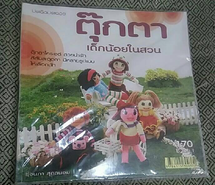 หนังสืองานฝีมือมือหนึ่ง ลด 50%