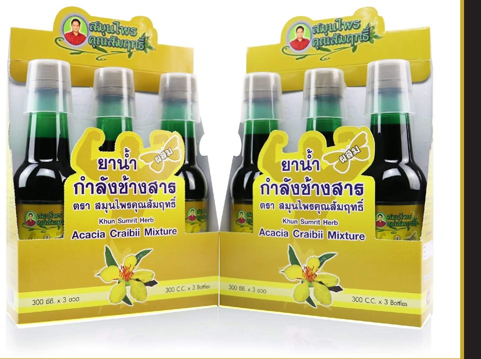 ยาน้ำผสมกำลังช้างสาร ตรา สมุนไพรคุณสัมฤทธิ์ 1กล่อง 3 ขวด - ขวดละ 300cc
