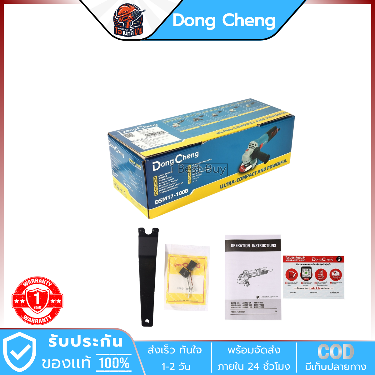 DONG CHENG เครื่องเจียร รุ่นงานหนัก 4นิ้ว กำลังไฟ 1100W -สวิตช์ข้าง HEAVY รุ่น DSM17-100B