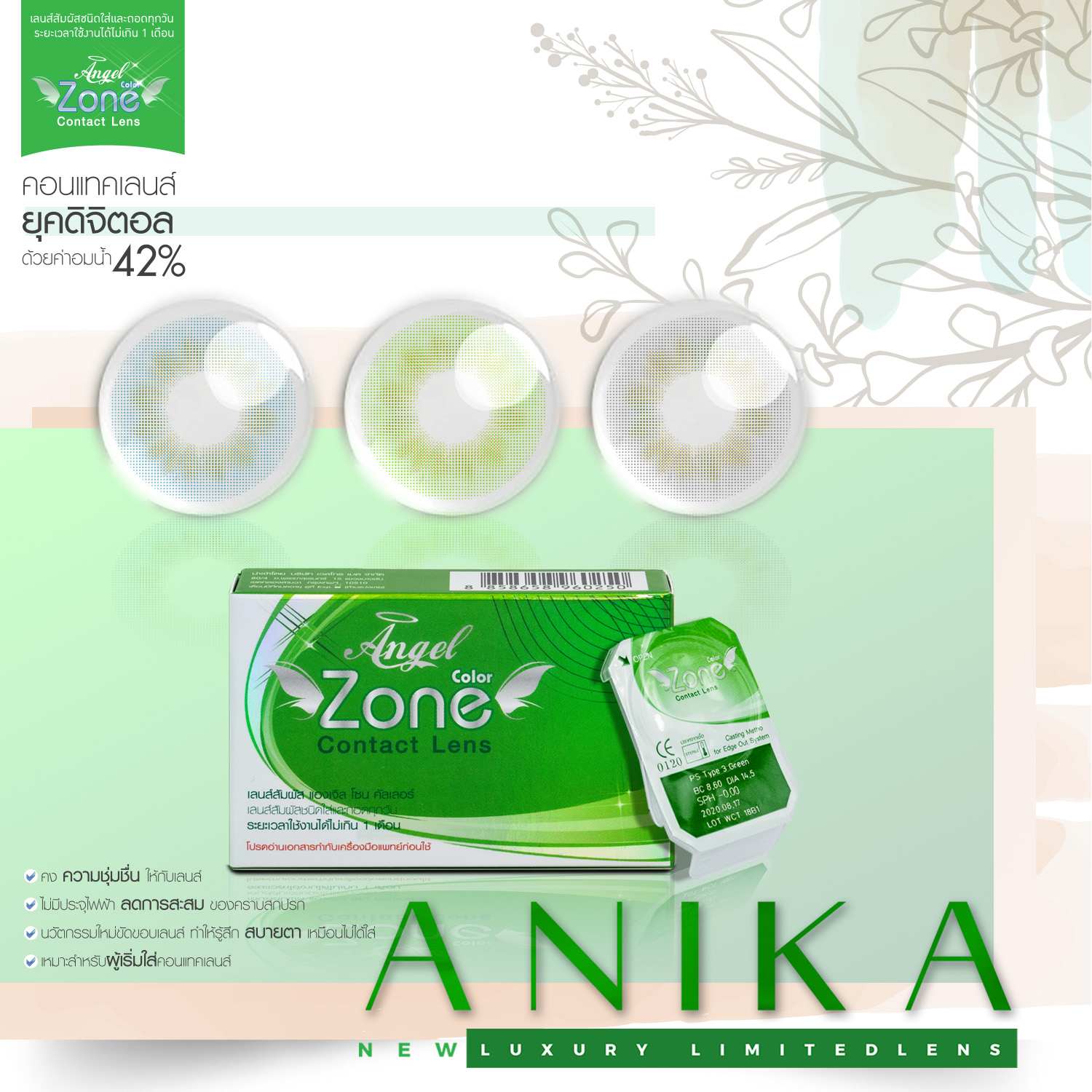AZP08 รุ่น 14.0 Anika Blue (Luxury Greenbox) Step 1-3 AZP Y