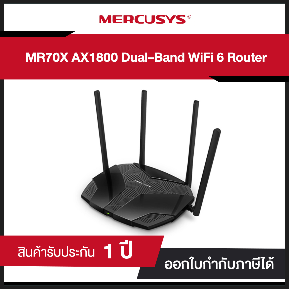 MERCUSYS MR70X AX1800 Dual-Band WiFi 6 Router ประกันศูนย์ไทย