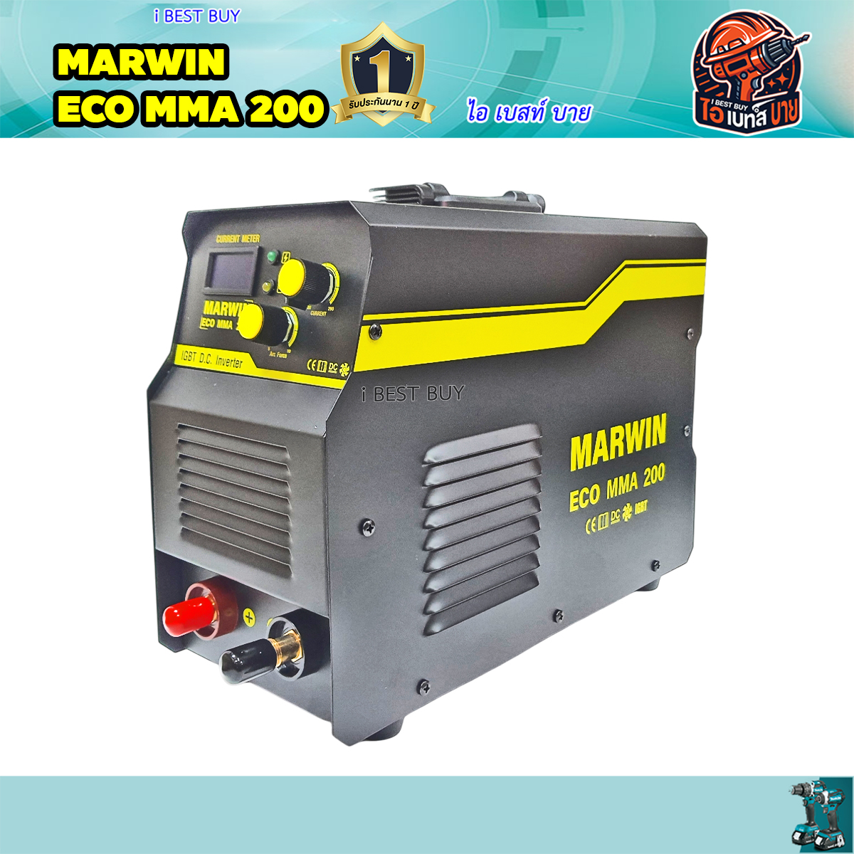 Marwin Eco MMA 200 เครื่องเชื่อมธูป กระแสเชื่อม 20-140แอม (buy LONGWELL) รับประกัน 1ปี