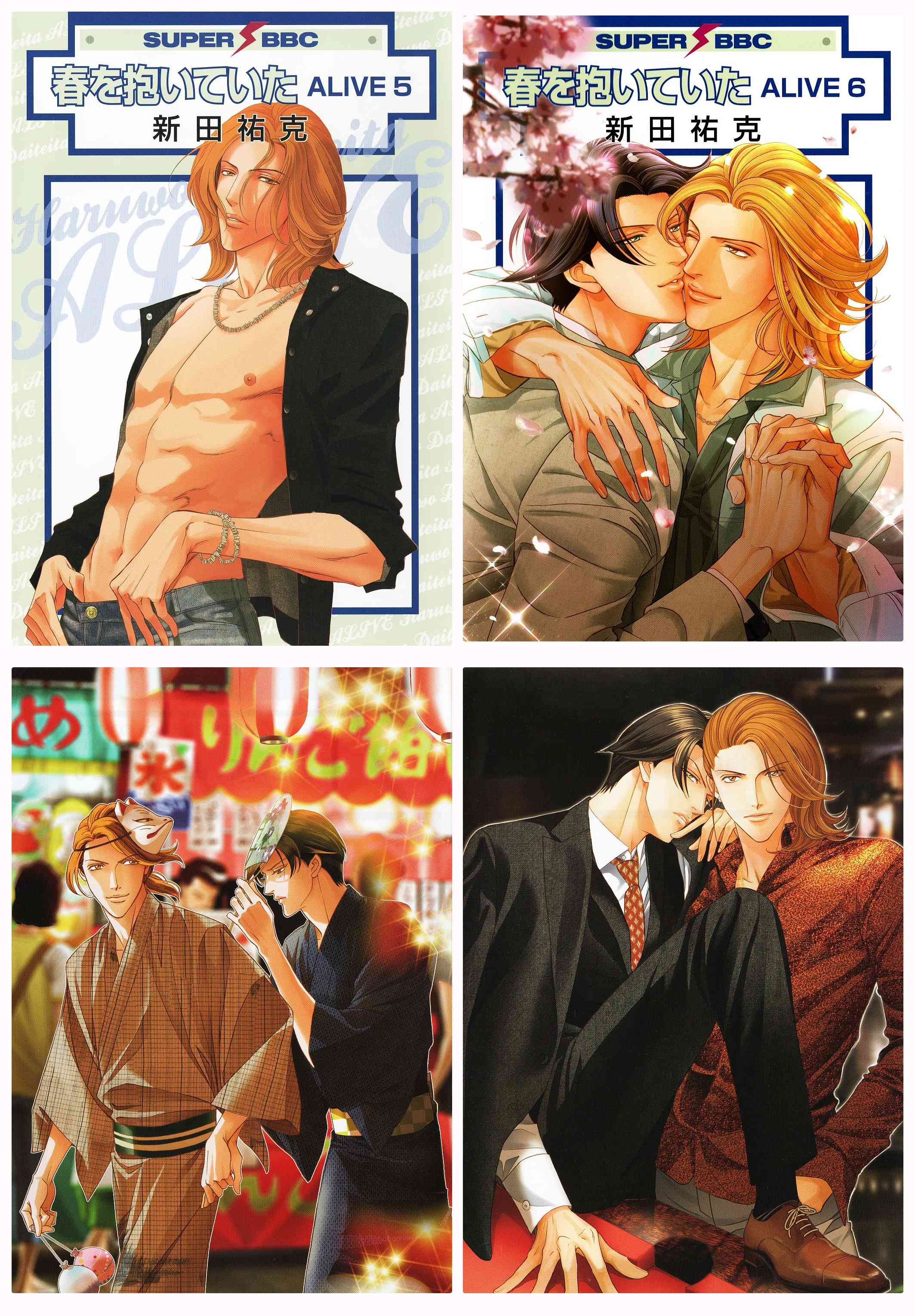 (แยกเล่ม) ฮารุ Haru wo Daiteita ภาค 2 เล่ม 5-6 (จบ)