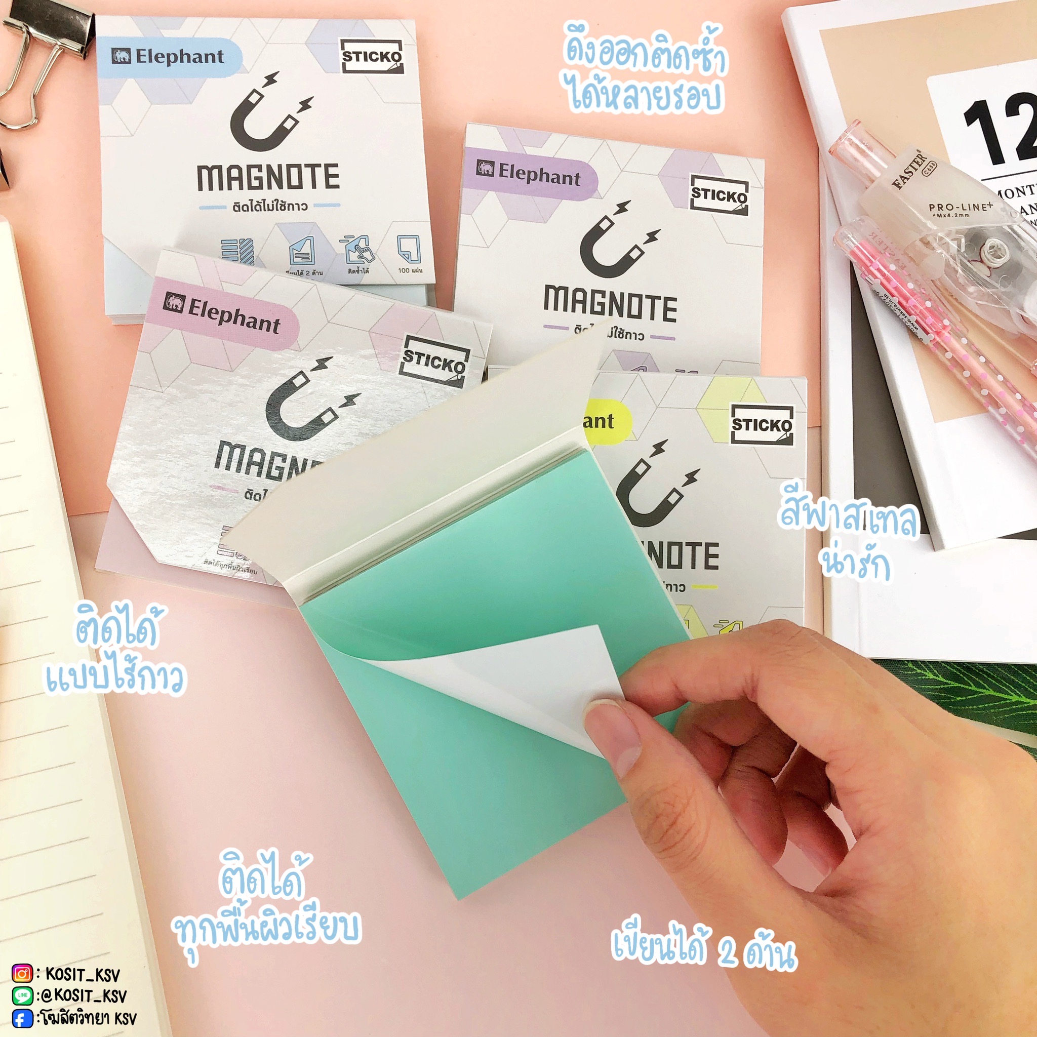 แม็กโน๊ต กระดาษโน๊ตแม่เหล็ก โพสอิทแม่เหล็ก ขนาด 3x3 สีพาสเทล ตราช้าง