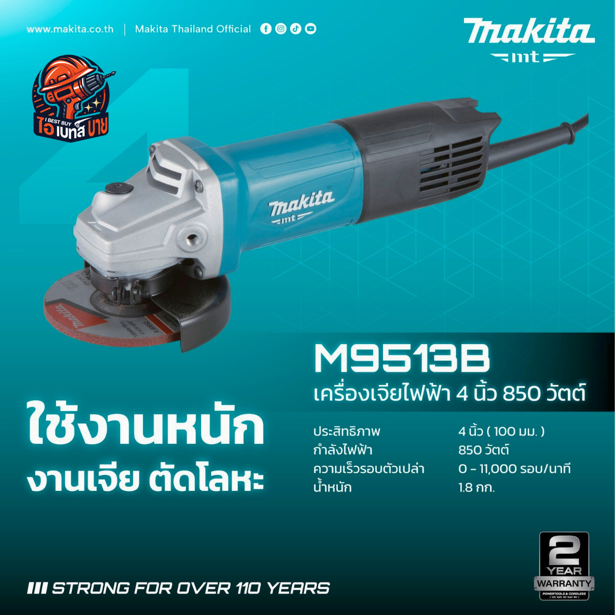 MAKITA M9513B เครื่องเจียร 4นิ้ว 850 วัตต์ (Slim Body) สวิตซ์ท้าย