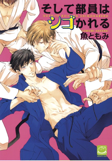 Soshite Buin wa Shigokareru -M039
