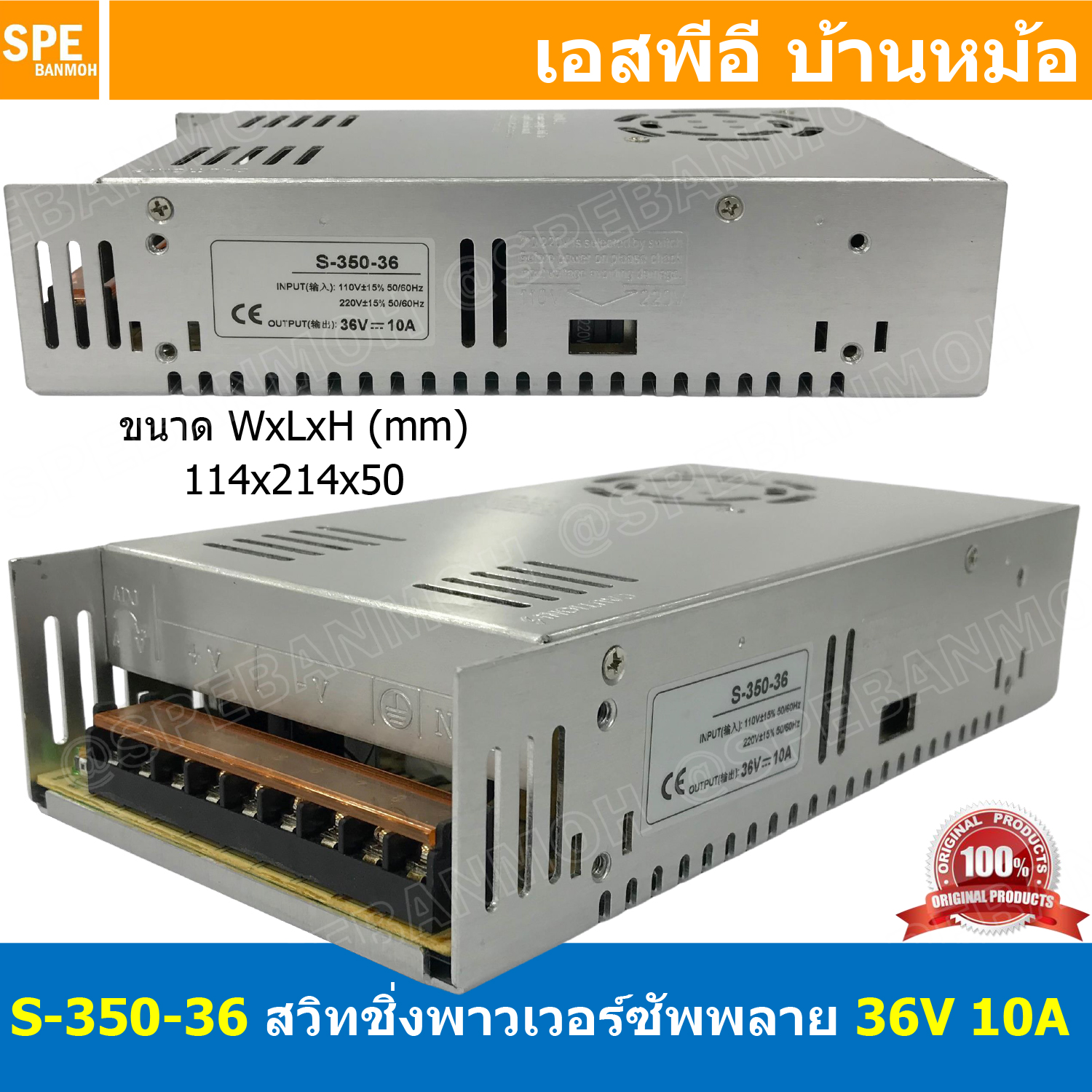 [ 1ชิ้น ] S-350-36 สวิทช์ชิ่ง พาวเวอร์ซัพพลาย 350W 36V 10.0A Switching Power Supply 36V 10A 350วัตต์ แหล่งจ่ายไฟ แบบสวิตชิ่ง 36 โวลต์ ซัพพลายจ่ายไฟ Output 36VDC Cooling Type Heatsink เพาเวอร์ซัพพลาย 36โวลต์ ดีซี ตัวแปลงไฟ หม้อแปลง ไฟเข้า 110V / 220V AC to