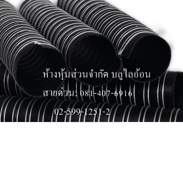 NEOPRENE HOSE ( +150 °C )