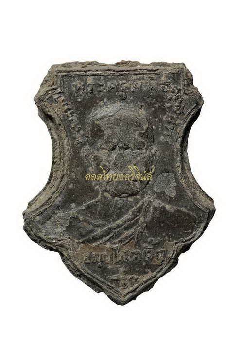 +เหรียญหลวงพ่อจี๊ด วัดลาดขวาง รุ่นสอง ปี2487 เนื้อตะกั่ว แปดริ้ว65110946