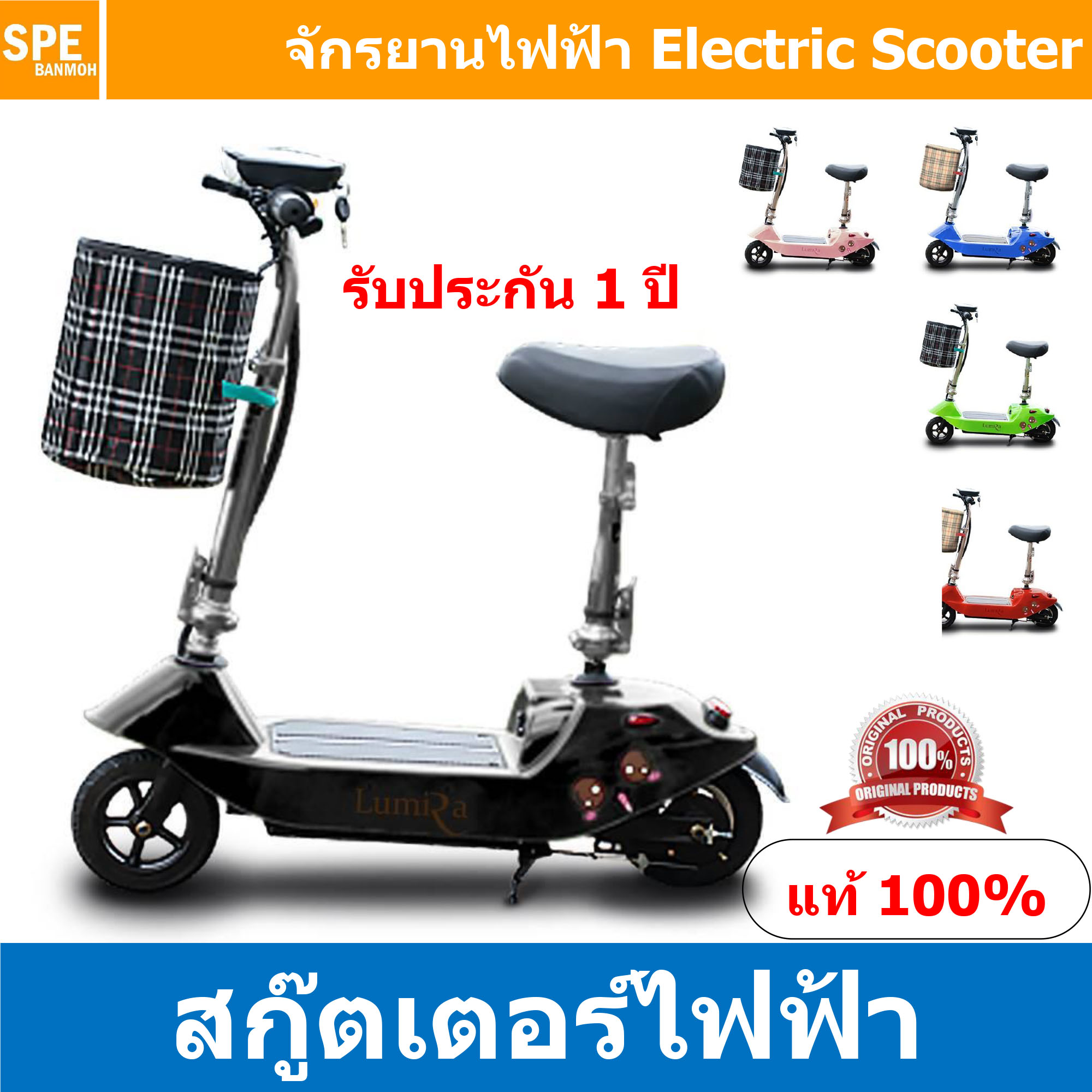 LSB-02 Scooter ไฟฟ้า โครงเหล็กแข็งแรง จักรยานไฟฟ้า electric bike ibike สกู๊ตเตอร์ไฟฟ้า e-scooter รถมอเตอร์ไซต์ไฟฟ้า electric bikeBikePower สกู๊ตเตอร์ไฟฟ้า สกู๊ตเตอร์ รถสกู๊เตอร์ไฟฟ้า ELECTRIC SCOOTER รุ่น LSB-02