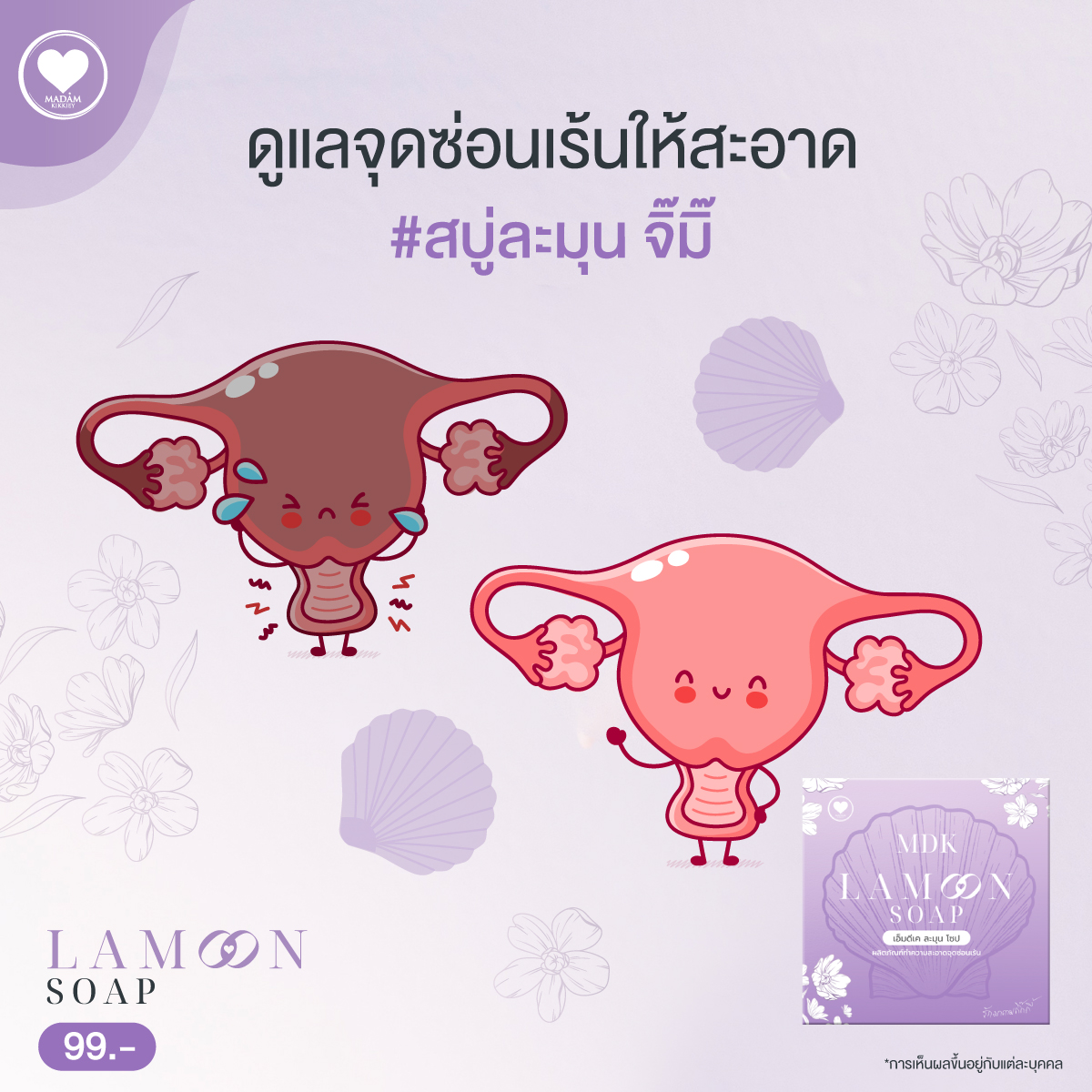 [1แถม1] สบู่น้องละมุน (สบู่จิ๊มิ๊)