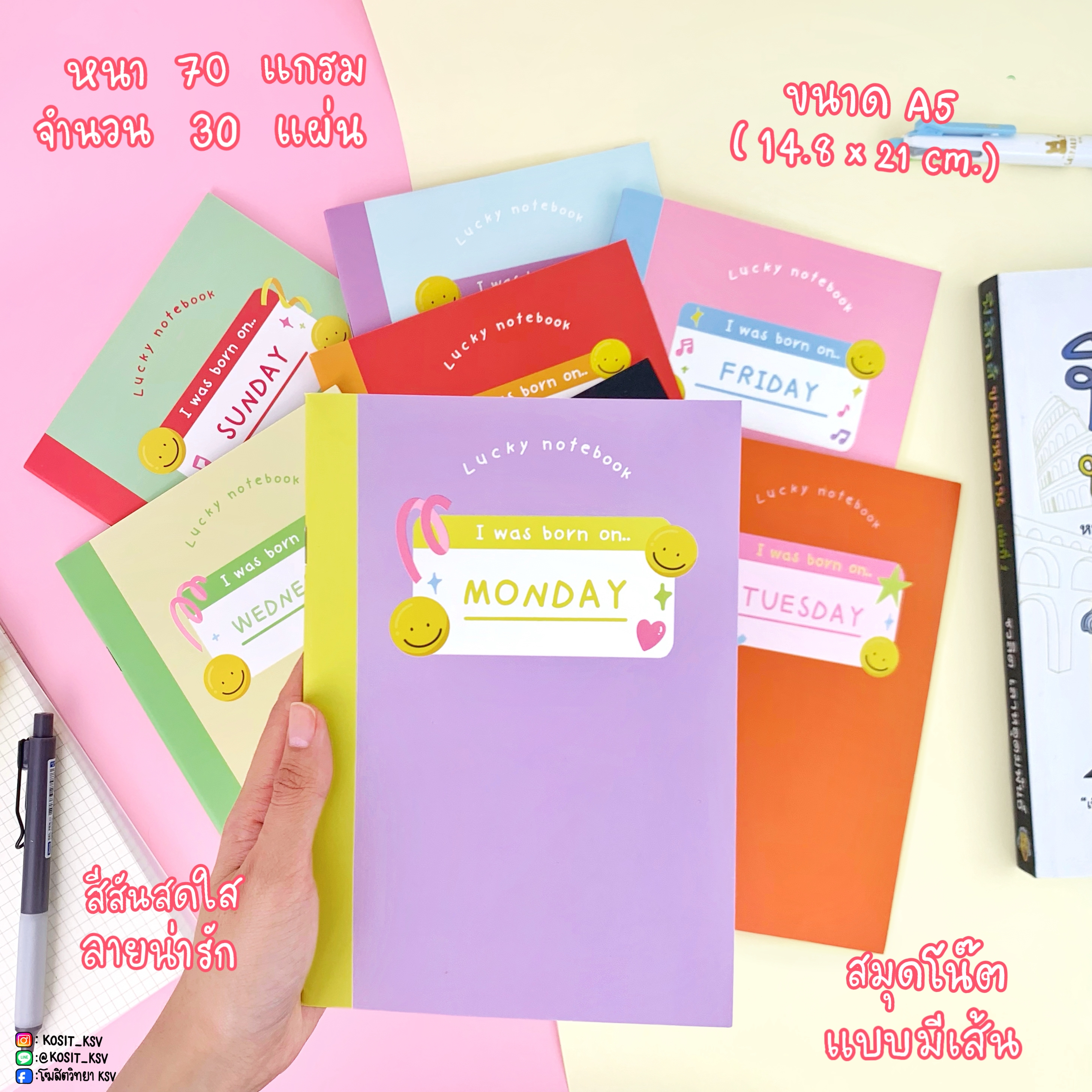 สมุดโน๊ต สมุดจดบันทึก มีเส้น สายมู สีประจำวันเกิด ขนาด A5