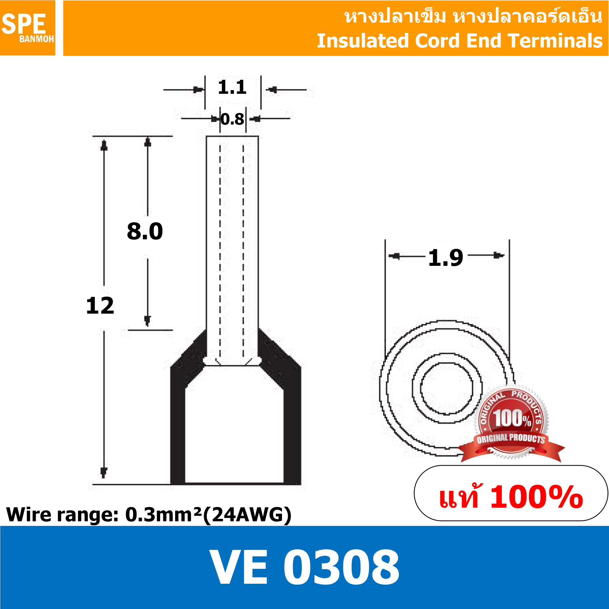 [ 100 ตัว/แพค ] VE0308 เทา Grey ขนาดสายไฟ 0.3 Sq.mm. หรือ 24 AWG หางปลาคอร์เอ็น VE 0308 หางปลาเข็ม Insulated Cord End Terminals Cord หางปลาคอร์ดเอ็น Cord-End Sleeves หางปลา End Cord Terminal หางปลา CORD-END คอร์ดเอ็น CORDEND Sleeves