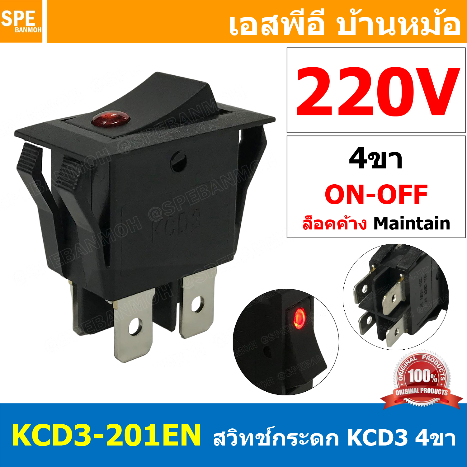 [ 3ชิ้น ] KCD3-201EN 220V Red แดง ไฟจุด ON-OFF สวิทช์กระดก 4ขา สวิทกระดก 16A 250VAC / 20A 125VAC สวิทช์หลี่ยมเล็ก 4ขา สวิท กระดก เหลี่ยม 4Pin KCD3 Rocker Switch สวิทช์ไฟ AC Switch สวิทกระดกไฟจุด