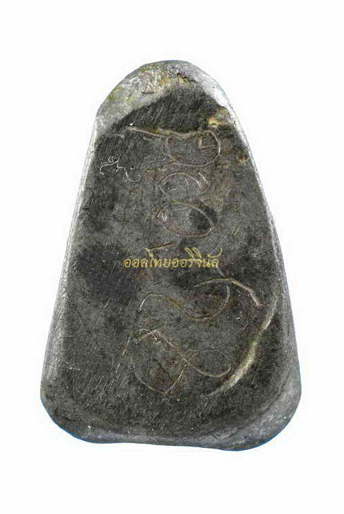 พะปิดตามหาอุตม์หลังจาร หลวงพ่อเดิม วัดหนองโพ เนื้อตะกั่ว นครสวรรค์ 62102321