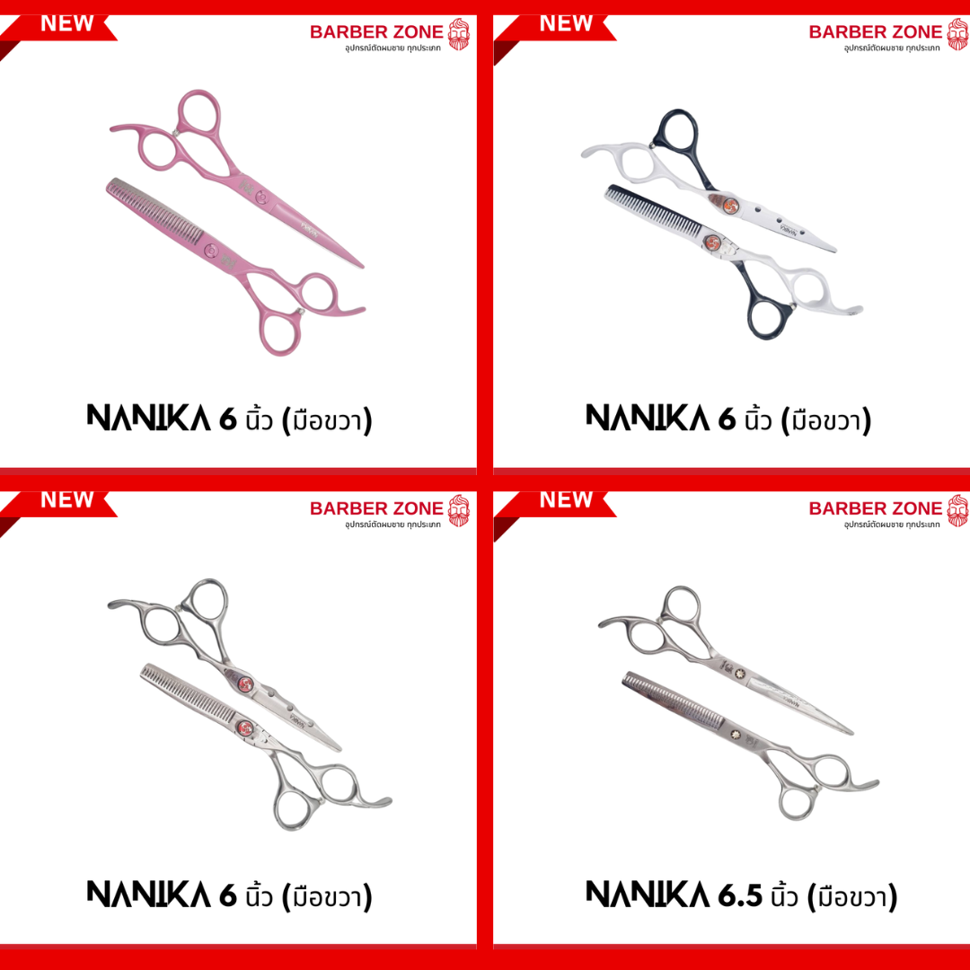 กรรไกรตัดผม NANIKA กรรไกรสำหรับช่างตัดผม 6นิ้วและ6.5นิ้ว