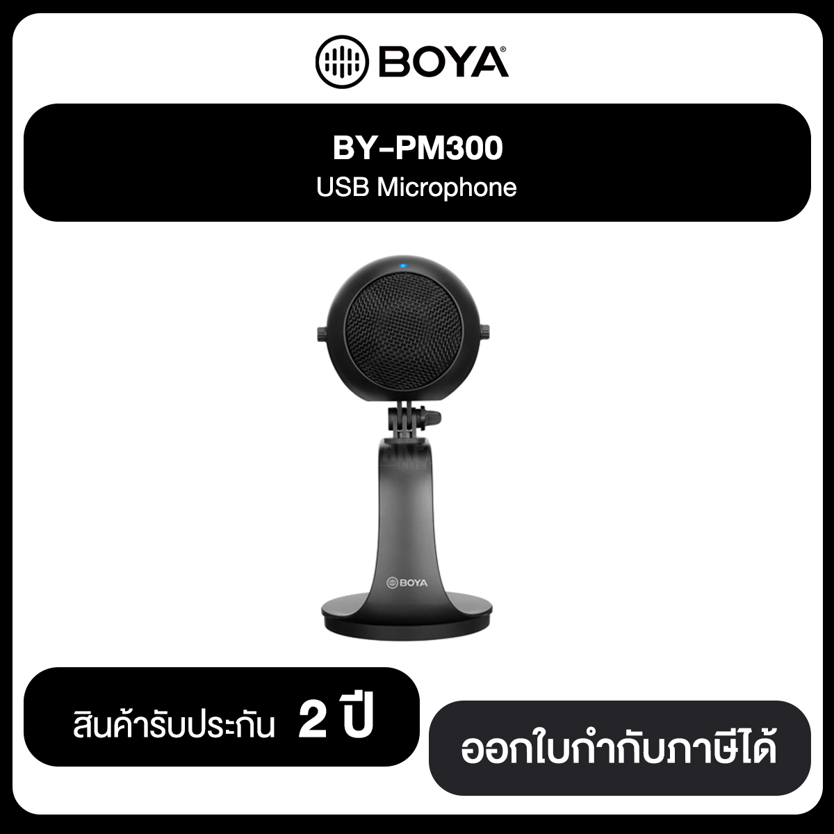 BOYA BY-PM300 USB Microphone รับประกันสินค้า 2 ปี