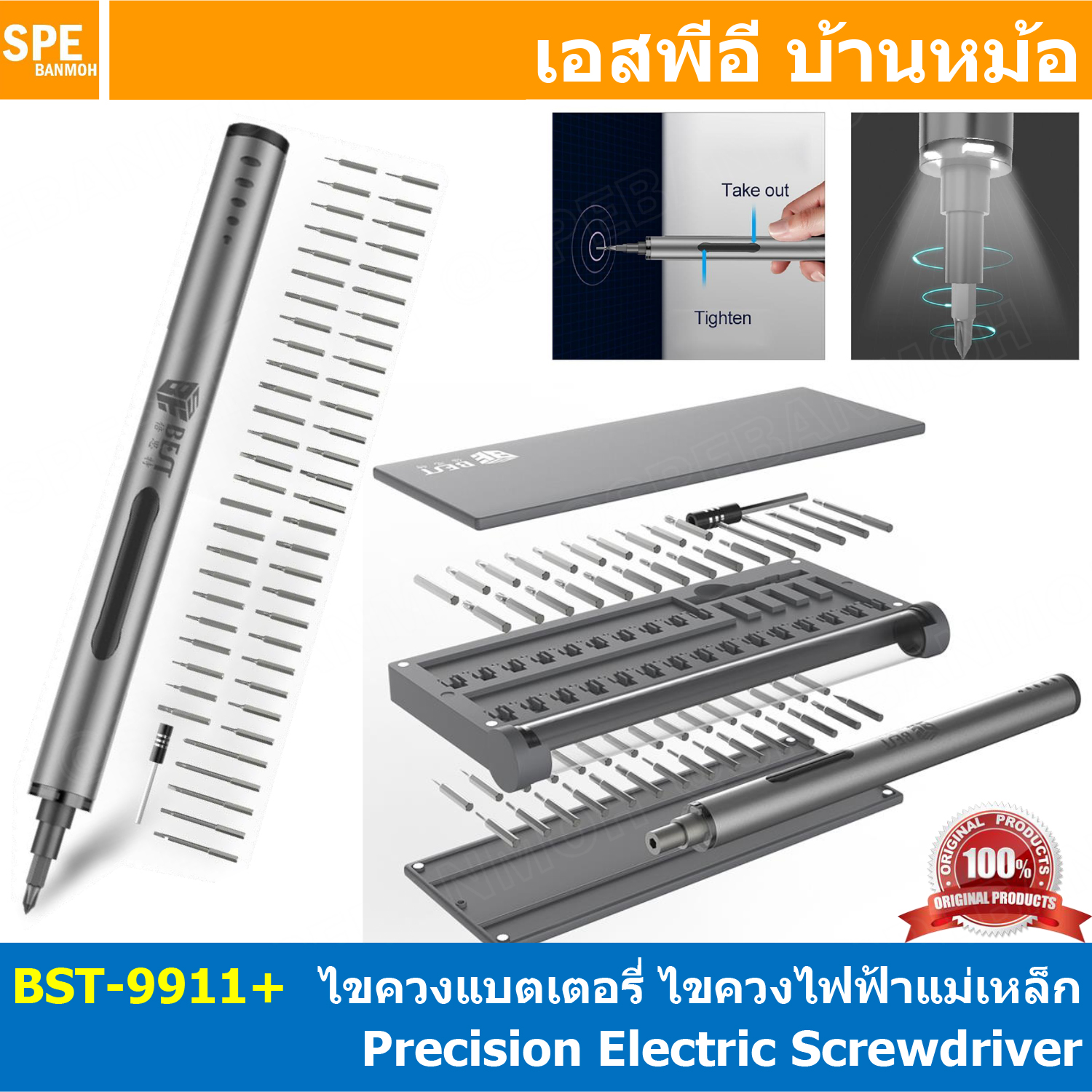 BST-9911+ ชุดไขควงไฟฟ้า 57 in 1 ชาร์จไฟได้ ไขควงไร้สาย เปลี่ยนหัวได้ Electric Screwdriver Set Rechargeable ไขควงไฟฟ้าไร้สาย เปลี่ยนหัวได้ แม่เหล็ก professional magnetic electric screwdriver ไขควงแบตเตอรี่ ไขควงแม่เหล็กไฟฟ้า cordless screwdriver