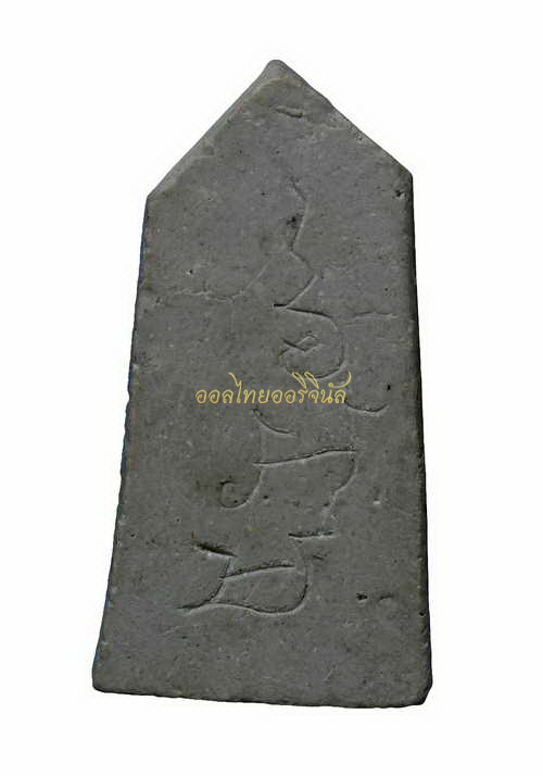 พระสมาธิห้าเหลี่ยม หลวงพ่อนวม วัดกลาง นครหลวง เนื้อผง อยุธยา 65010943