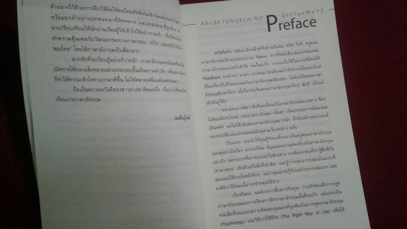 ฝรั่งเข้าใจ คนไทยเก็ท ภาค 2 : ภาษาอังกฤษแบบ :) CHRISTOPHER WRIGHT