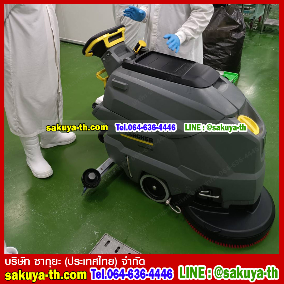 เครื่องขัดพื้นพร้อมดูดกลับอัตโนมัติ Karcher BD 50/50 C Ep Classic