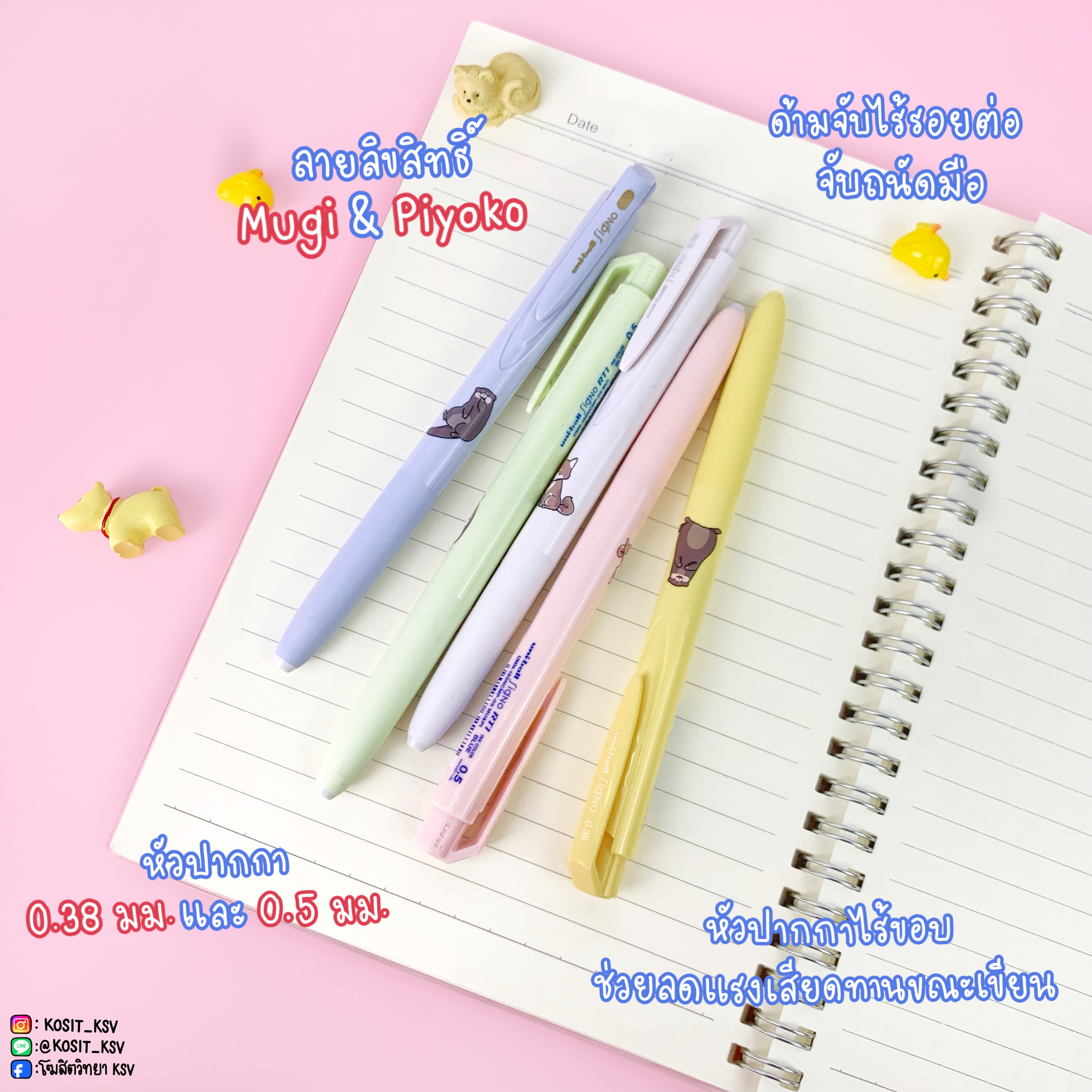 ปากกา ยูนิ Uni-ball Signo RT1 ลาย Mugi & Piyoko Limited Series UMN-185NCMP หัวปากกา 0.38 / 0.5 มม.หมึกสีน้ำเงิน