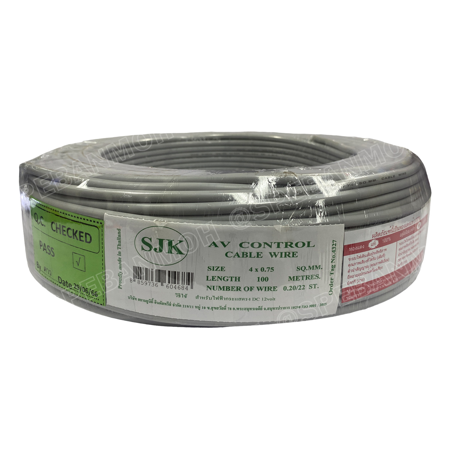 [ 100 เมตร ] SJK 4C x 0.75 Sq.mm. สายมัลติคอร์ 4 คอร์ Multicore Cable สาย AV Control Cable SJK สาย คอนโทรล 0.75 sq.mm. Multi Core Cable 0.75mm² Control Signal Power Control Cable Control Wire สายคอนโทรล สายมัลติคอ สายสัญญาณ สายคอนโทรล เบอร์ 0.75 มม²