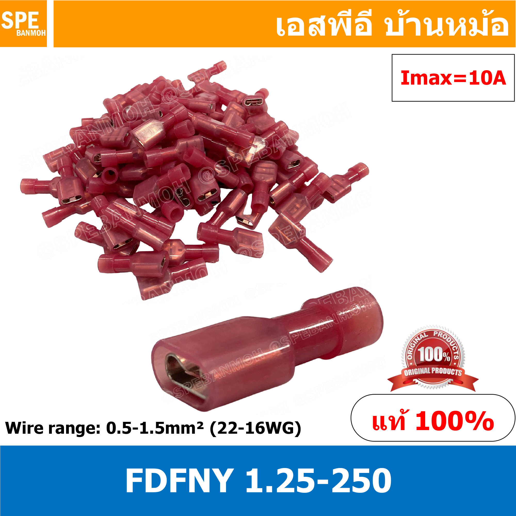 [ 100 ตัว/ถุง ] FDFNY 1.25-250 หางปลาเสียบแบน ไนล่อน หางลา Nylon ตัวเมีย Insulated Crimping Terminal หางปลาหุ้มฉนวน หางปลาเสียบไนล่อน หางปลาไนล่อน ตัวเมีย Wire Range 0.5-1.5mm² (22-16AWG) หางปลาเสียบสีแดง 10A