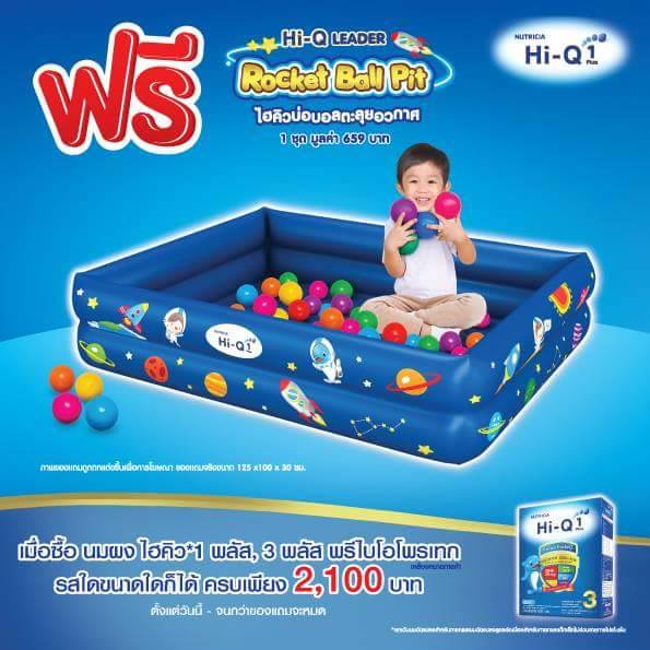 Hi q Rocket Ball Pit ไฮคิวบ่อบอลตะลุยอวกาศ (((ส่งฟรี)))