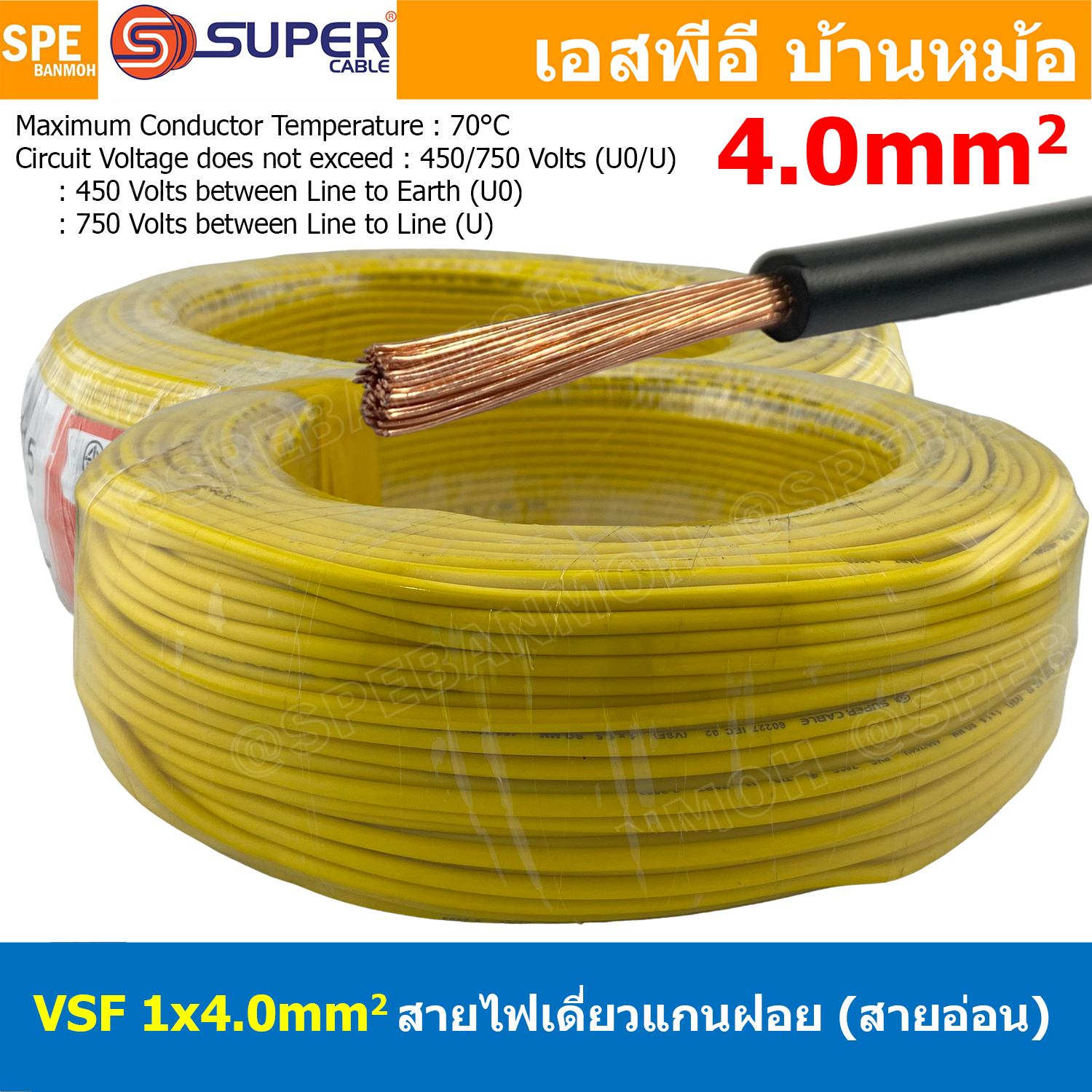 [ 100 เมตร ] S-SUPER VSF 1x4.0 sq.mm สีเหลือง Yellow ขนาด 4.0 sq.mm. สายไฟ่อ่อน วายริ่งตู้คอนโทรล วีเอสเอฟ สายไฟเดี่ยวแกนฝอย สายไฟ สายไฟอ่อน สายไฟอ่อนแกนฝอย สายอ่อน IEC02 450/750V VSF Flexible Cable VSF มาตรฐาน มอก TIS 11 สายอ่อน Flexible Cable สายคอนโทรล