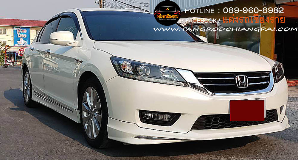 ชุดแต่งรอบคัน MODULO VERSION THAI ACCORD 2013 G9