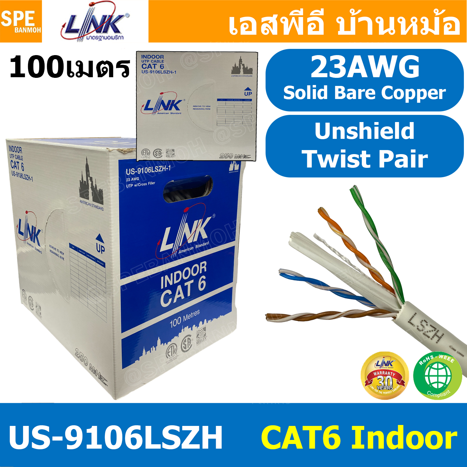 [ 100 เมตร ] US-9106LSZH-1 สายแลน LINK รุ่น US-9106 CAT6 ยาว 100เมตร ภายในอาคาร Link Lan Cable US-9106 สายสีขาว CAT 6 UTP Enhanced CABLE 250 MHz CMR Color White 100 m CAT6 US-9106LINK สายแลน ยาว 100เมตร Indoor