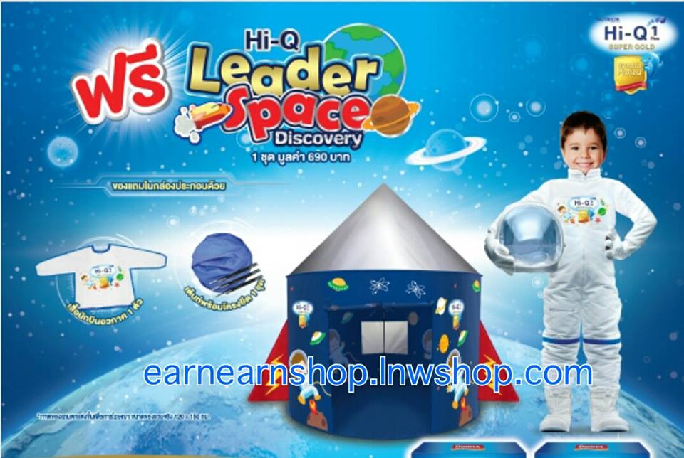 Hi q Leader Space เต็นท์ดูดาว (((ส่งฟรี)))