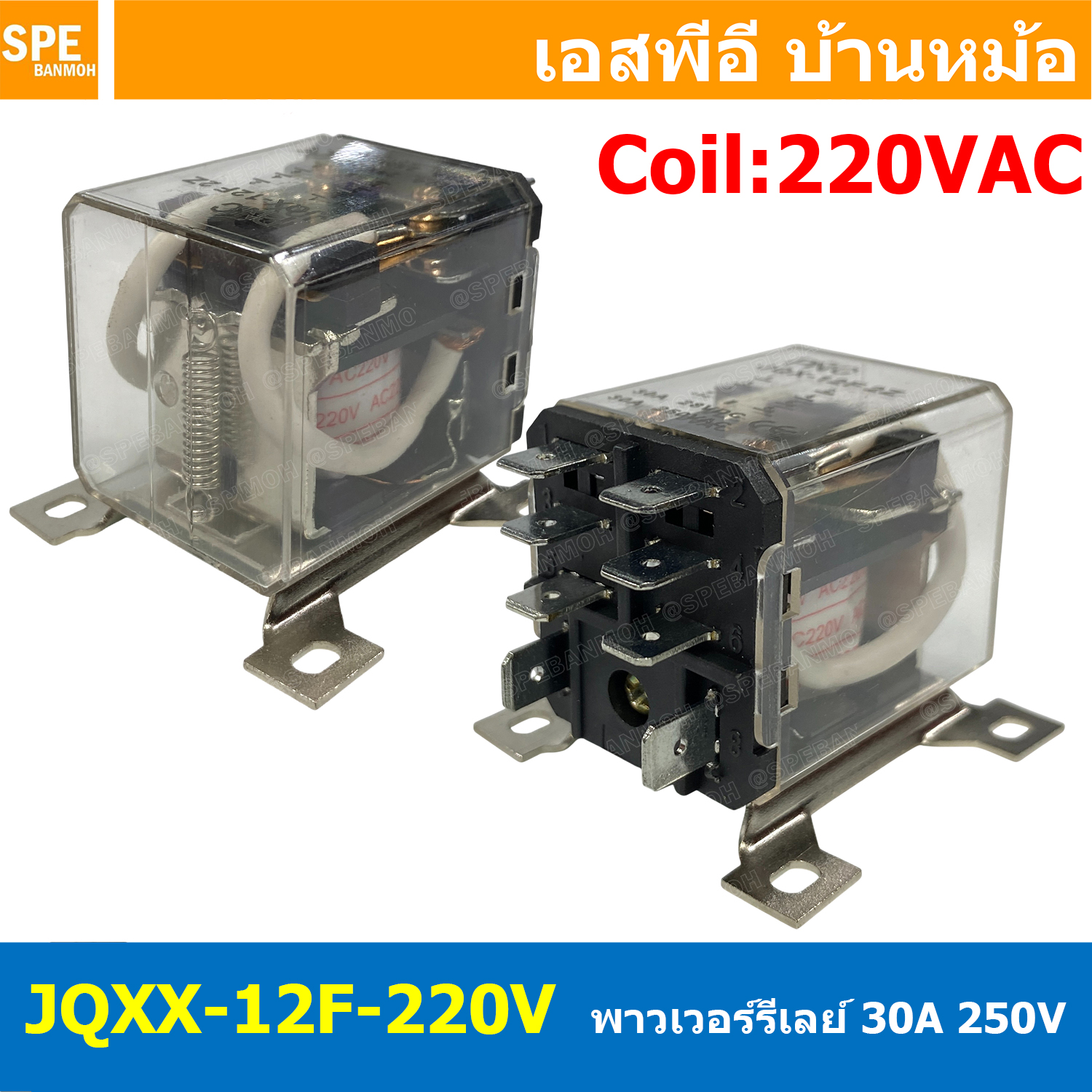 [ 1 ชิ้น ] JQXX-12F-220V รีเลย์ JQXX-12F Coil 220VAC 30A 250VAC 30A 28VDC Power Relay 8P 8ขา รีเลย์กําลังสูง 30แอมป์ 2NO 2NC Electromagnetic Relay อุปกรณ์ไฟฟ้า สวิทช์ไฟฟ้า High Power Relay JQX พร้อมขายึด